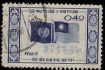 [The 10th Anniversary of the United Nations, प्रकार AS]