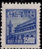 [Tiananmen - Gate of Heavenly Peace. See Also No. 181-190, type AR8]