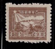 [Emissione Regionale - 7° anniversario dell'apertura dell'ufficio postale comunista a Sha Tung - Carta: senza gomma, Scrivi D3]