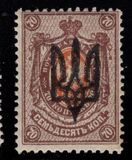 [Russian Postage Stamps of 1909-1917 Overprinted, प्रकार F18]