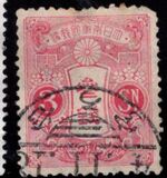 [Tazawa - Watermarked. Picture Size: 19 x 22½ mm, 類型 AR9]