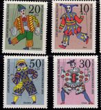 [Charity Stamps - Marionettes, タイプ QM]