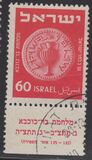 [Jewish Coins, tegund AT1]