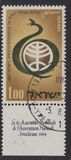 [6º Congreso mundial de asociaciones médicas israelíes., tipo KA]