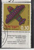[The 20th Anniversary of Operation Magic Carpet (Immigration of Yemenite Jews), 类型 PX]
