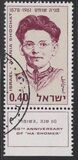 [The 60th Anniversary of Ha-Shomer, Tüüp QD]