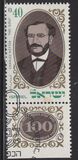 [The 100th Anniversary of the Miqwe Yisrael Agricultural College, тып QJ]