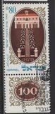 [The 100th Anniversary of the Miqwe Yisrael Agricultural College, тып QK]