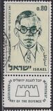[The 50th Anniversary of Defence of Jerusalem, type QB]