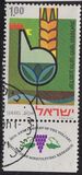 [The 50th Anniversary of Volcani Institute of Agricultural Research, type SH]