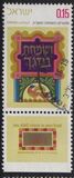 [Jewish New Year. Feast of the Tabernacles (Sukkot). Illuminated Verses from the Bible, тып SC]