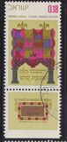 [Jewish New Year. Feast of the Tabernacles (Sukkot). Illuminated Verses from the Bible, тып SD]