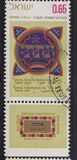 [Jewish New Year. Feast of the Tabernacles (Sukkot). Illuminated Verses from the Bible, тып SG]