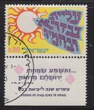 [Operation Ezra and Nehemiah (Exodus of Iraqi Jews to Israel), type QV]