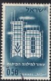 [The 10th Anniversary of Israel Bond Issue, type HM]