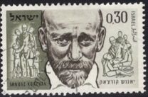 [Janusz Korczak Commemoration, type II]