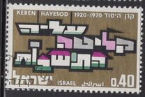 [The 50th Anniversary of Keren Hayesod, 유형 QP]
