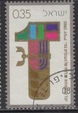 [The 50th Anniversary of Histadrut (General Federation of Labour), type RB]