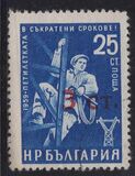 [Previous Issued Stamps Surcharged, tegund AON]