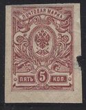 [As Previous - Imperforated, סוג R12]