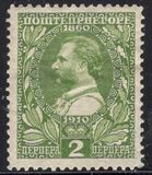 [The 50th Anniversary of the Reign of Prince Nicholas I, Вид O2]