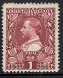 [The 50th Anniversary of the Reign of Prince Nicholas I, Вид O1]