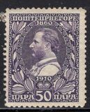 [The 50th Anniversary of the Reign of Prince Nicholas I, Вид O]