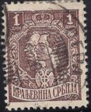[King Peter I and Crown Prince Alexander, タイプ R11]