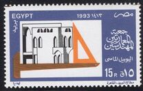 [The 75th Anniversary (1992) of Architects' Association, type AGG]