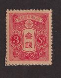 [Tazawa - Watermarked. Picture Size: 19 x 22½ mm, type AR9]