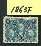 [The 25th Anniversary of Postal Service, type AJ3]