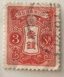 [Airmail - First Airmail between Tokya & Osaka. No. 114 and 116 Overprinted, տեսակ BB1]