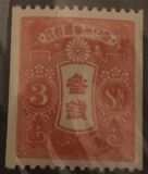 [Airmail - First Airmail between Tokya & Osaka. No. 114 and 116 Overprinted, տեսակ BB1]