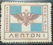 [Coat of Arms, type C]