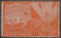 [The 100th Anniversary of the Vassouras, type EJ]
