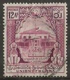 [The 1st Anniversary of Murder of Aung San and his Ministers, type AR8]