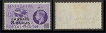 [The 75th Anniversary of Universal Postal Union - Great Britain Postage Stamps Overprinted "BAHRAIN" & Surcharged, 类型 J1]