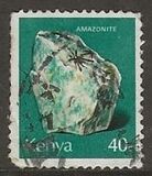 [Minerals, տեսակ CU]