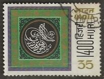 [Moslem Year 1400 A.H. Commemoration, typ YQ]