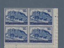 [The 75th Anniversary of UPU - Universal Postal Union, type EY2]