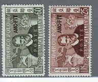 [The 700th Anniversary of the Birth of Marco Polo - Italy Postage Stamps Overprinted "AMG-FTT", type CY]