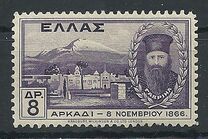 [Defence of the Arkadion Convent 1866, type CE]