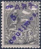 [Surcharged "5 centimes", տեսակ K1]