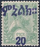 [No. 1-7 Surcharged & Handstamped in Black or Dark Violet - Overprint 16 x 4½mm, տեսակ M]