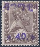 [No. 1-7 Surcharged & Overprinted, տեսակ N3]