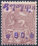 [No. 1-7 Surcharged & Overprinted, տեսակ N4]