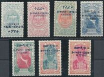 [Coronation of King Zeoditu - No. 90-96 Overprinted, Вид V]