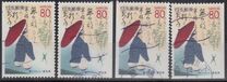[Prefectural Stamps - Aichi, տեսակ DTM]