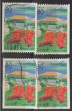 [Prefectural Stamps - Okinawa, Tüüp XQP]