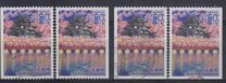 [Prefectural Stamps - Niigata, タイプ DXT]